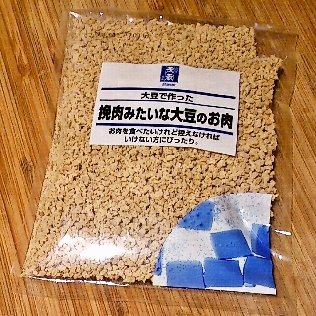 挽き肉みたいな大豆のお肉でハンバーグ: 4人家族の働くママ～食費と夕飯とお小遣い